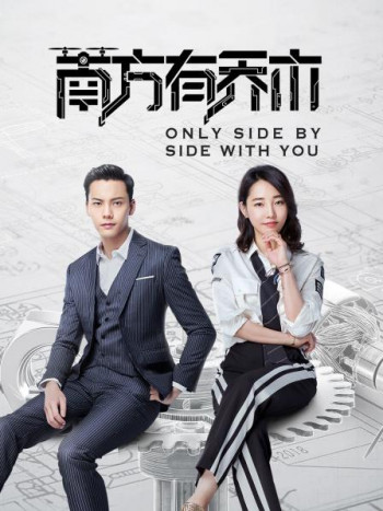 南方有乔木TV版