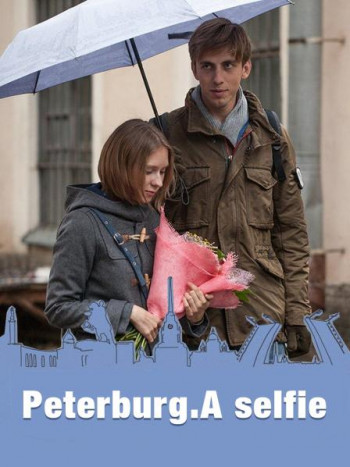 圣彼得堡我爱你