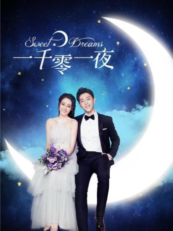 一千零一夜DVD版