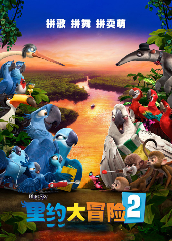 里约大冒险2普通话