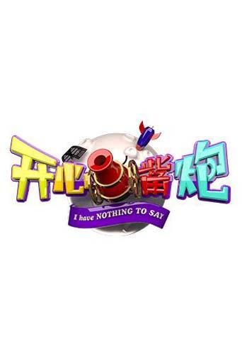 开心嘴炮的观影报告2019