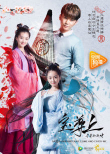 宝尊上,你来抓我呀上