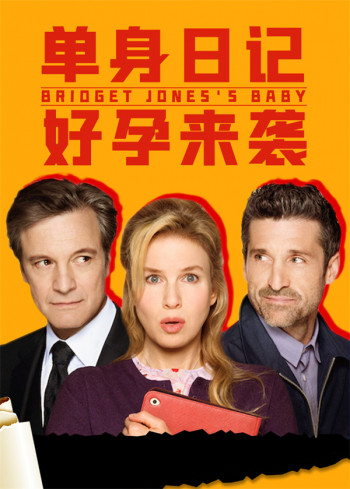 单身日记:好孕来袭