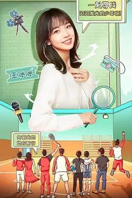 闪闪发光的少年