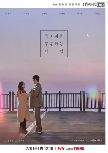 区分声音的方法