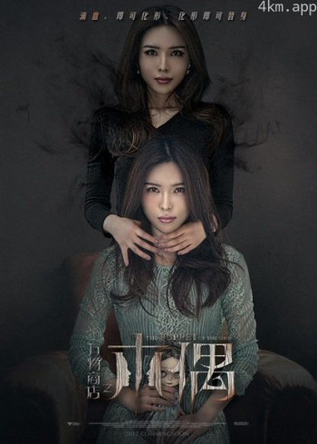 万物商店之木偶