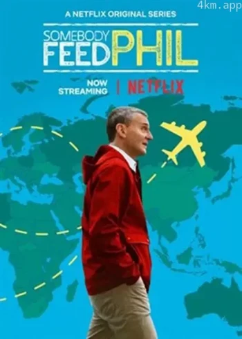 菲尔来蹭饭 第五季