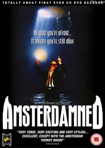 阿姆斯特丹的水鬼