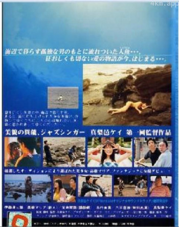 マーメイド 海から来た少女