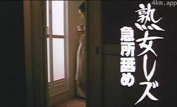 熟女レズ 急所舐め