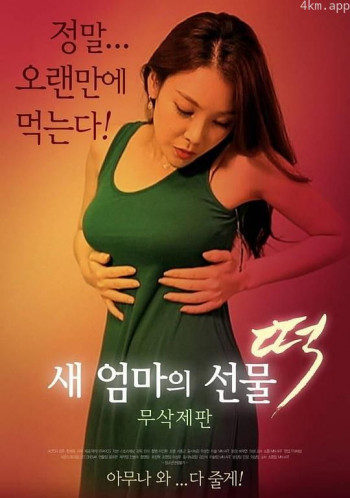 新妈妈的礼物：年糕