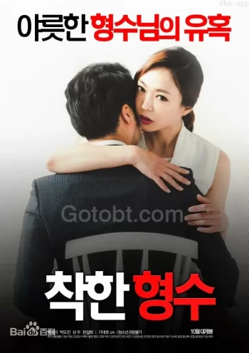 我的嫂子是我的女人