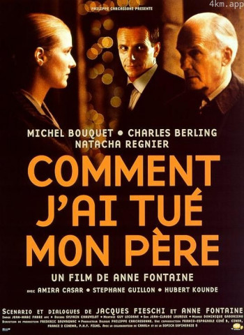 我如何杀死了父亲