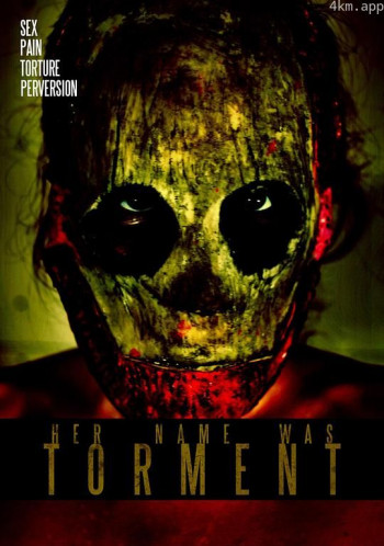 她的名字是折磨