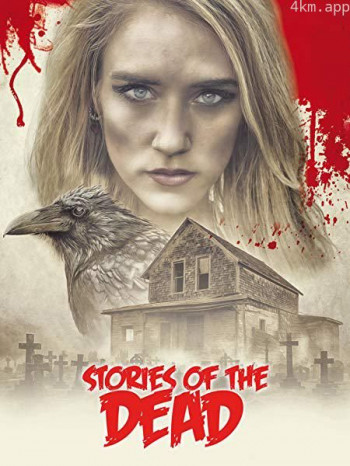 死者的故事-死亡农场