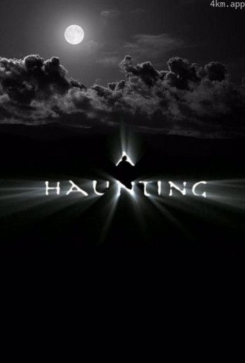 鬼影森森 第一季