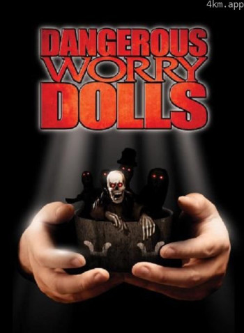 恐怖的解忧娃娃