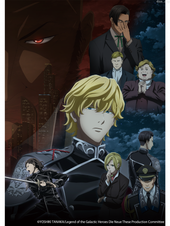 银河英雄传说:全新命题策谋