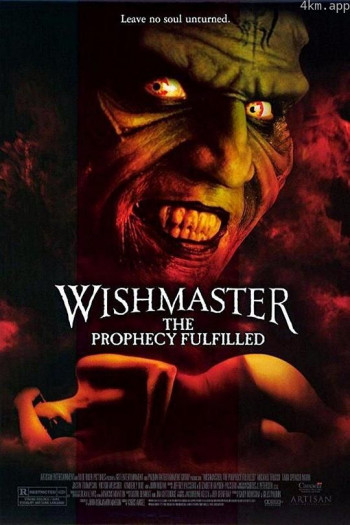 恶魔咆哮4：预言实现