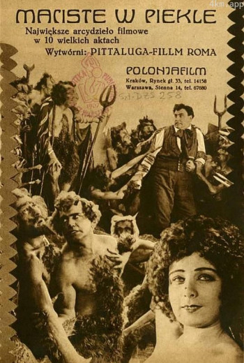 马奇斯特在地狱中