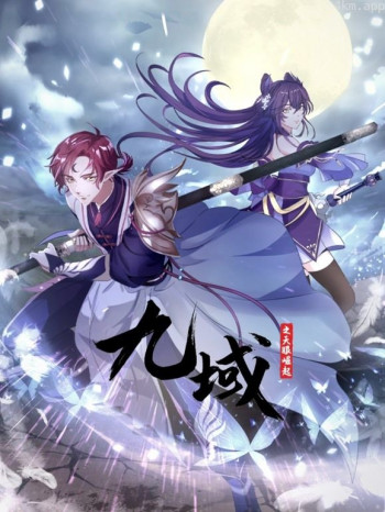 九域之天眼崛起动态漫画 第一季