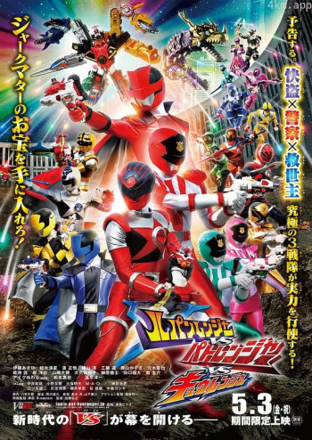 鲁邦连者VS巡逻连者VS球连者