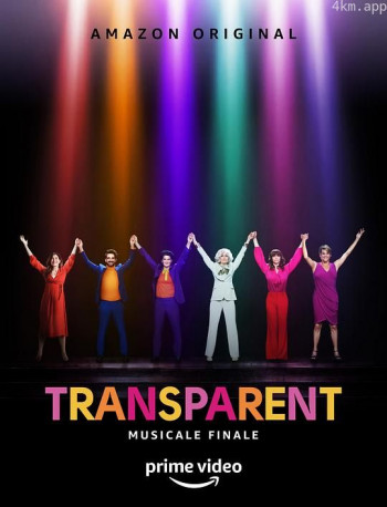 透明家庭音乐剧终章