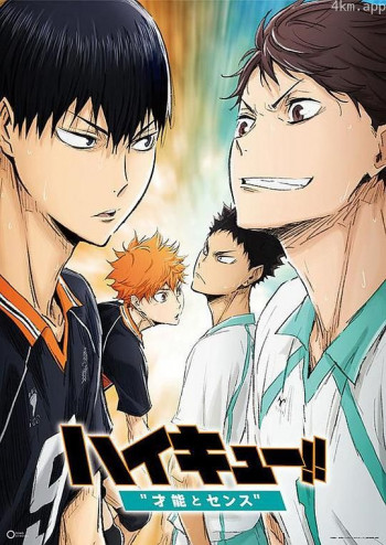 排球少年剧场版:才能与感觉