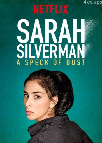 萨拉·西尔弗曼：一尘不染