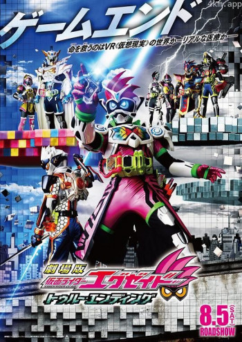 假面骑士Ex-aid True Ending