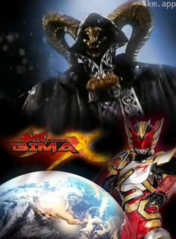 伽偻达战士神鹰X 特别篇：起始