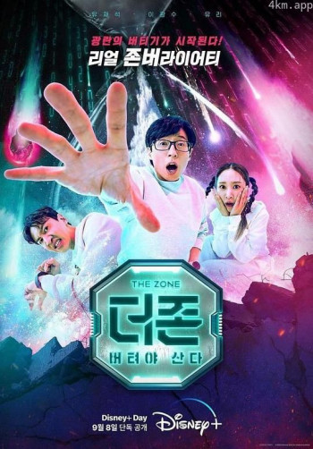 The Zone：坚持才能活下去