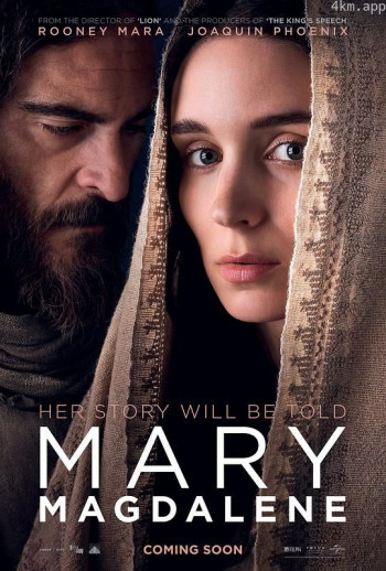 抹大拉的玛丽亚