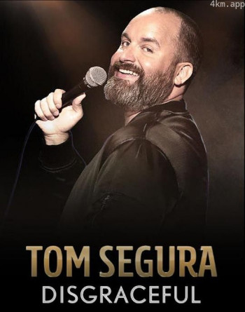 Tom Segura： Disgraceful