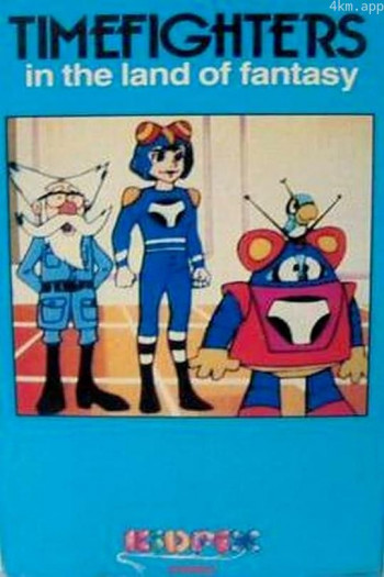 Timefighters in the Land of Fantasy