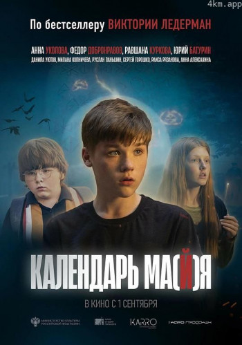 五月（日）日历