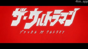 The·奥特曼 加卡鲁对奥特曼