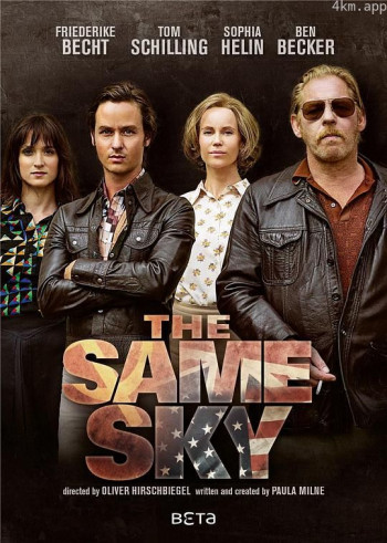 同样的天空 第一季