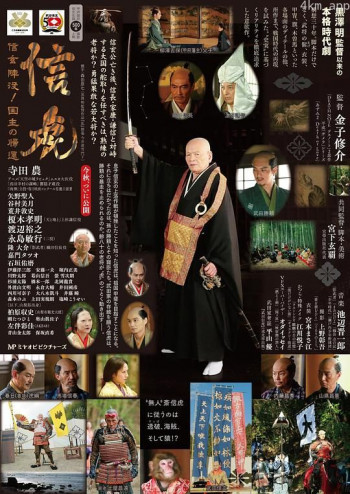 信虎 信玄阵殁！国主归来