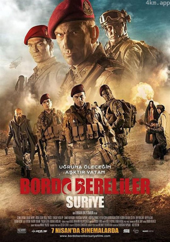 特种部队:叙利亚