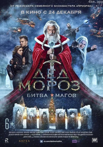 圣诞老人 魔法大战