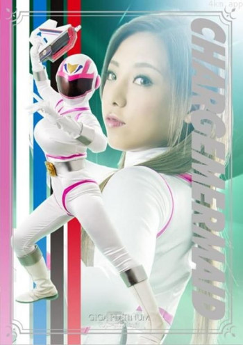 チャージマーメイド ~最凶の敵~