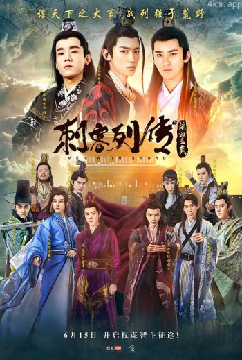 刺客列传之龙血玄黄