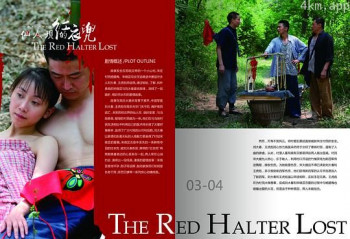 仙人坝的红衣兜