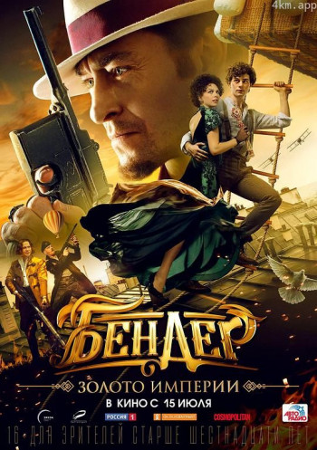 本德尔：帝国的黄金