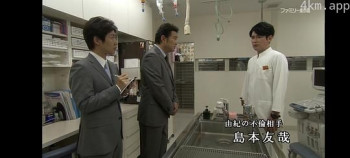 刑事 吉永诚一 泪之事件簿第12作