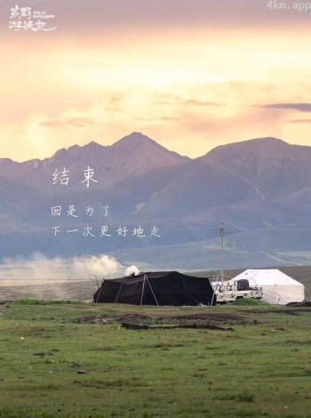 荒野游侠记 第三季