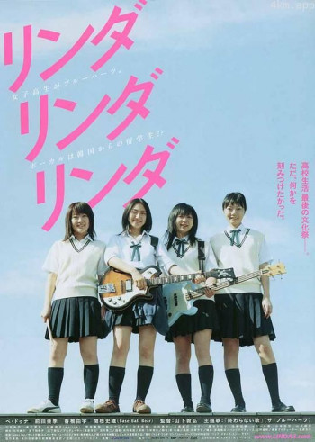 琳达!琳达!琳达!