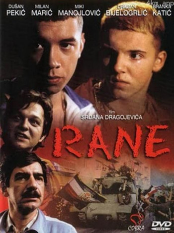 那年伤口特别多