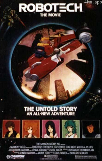 太空堡垒：大电影